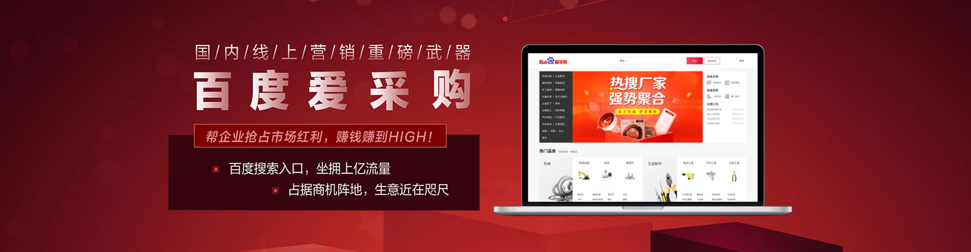 新津百度竞价运营